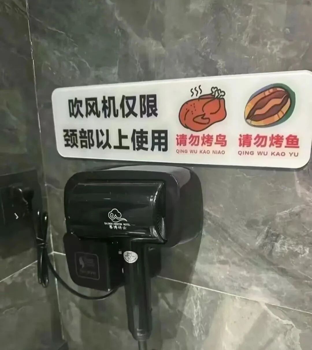 出差住酒店看到的，啥意思，我也没带外卖啊！
