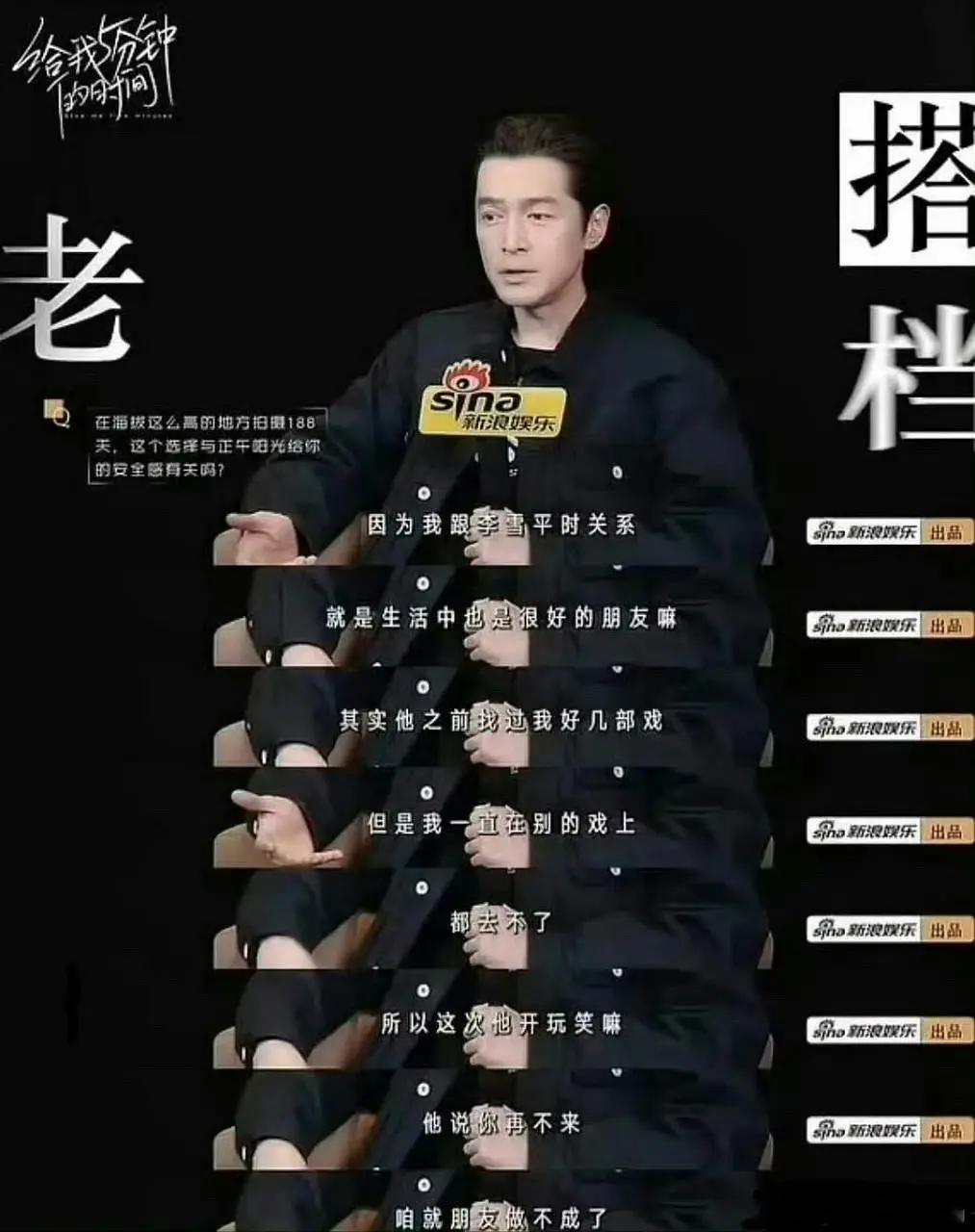 胡歌和李雪的说法自相矛盾呢，哪个才是真相？