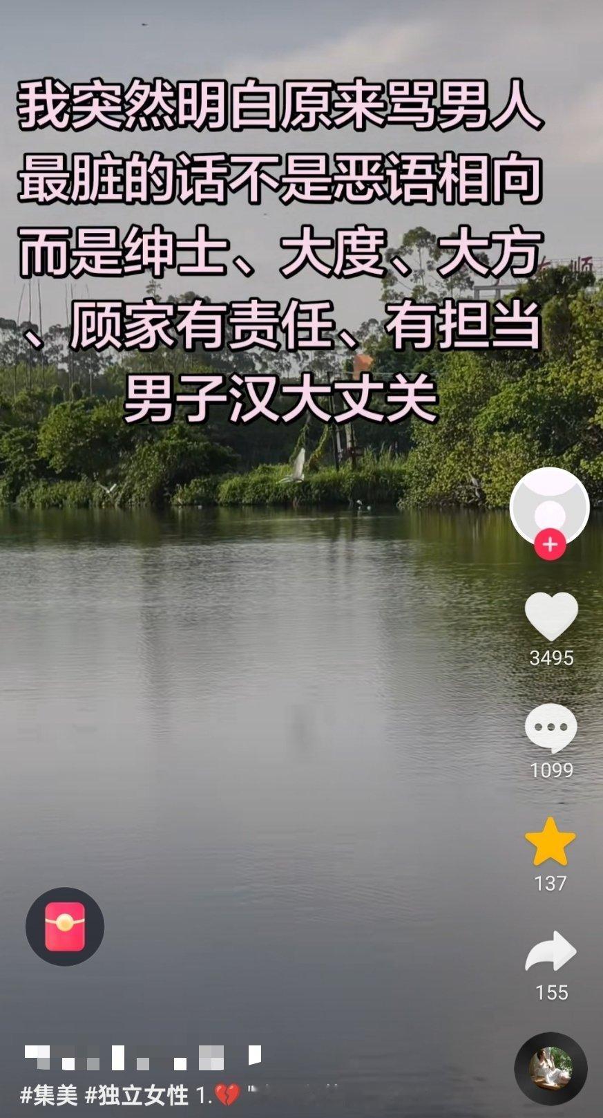 网友：突然意识到骂男人最脏的词不是恶语相向