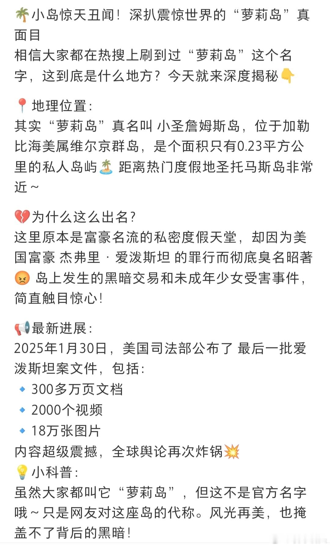 萝莉岛恶魔岛你可以叫这个岛恶魔岛，也可以叫这个岛萝莉岛。但我希望大家永远记住，