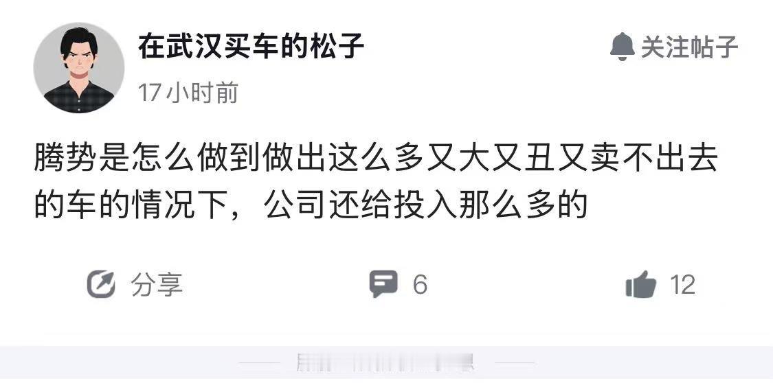 最简单的逻辑，卖一辆腾势的利润，得卖几辆秦，利润才能划上等号？​​​