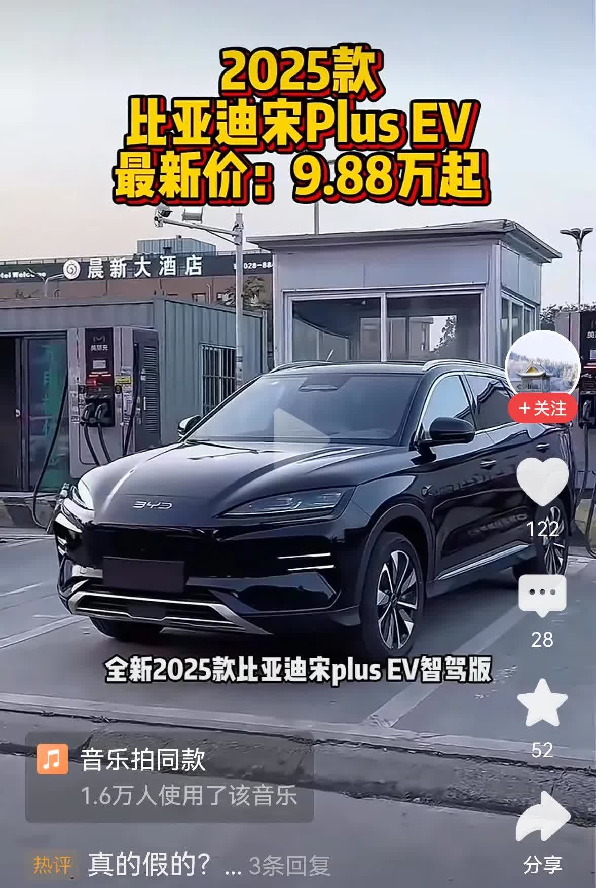 昨天去比亚迪看车了，有一辆2025款非智驾海豚优惠一万七，因为库存车，业务员说想