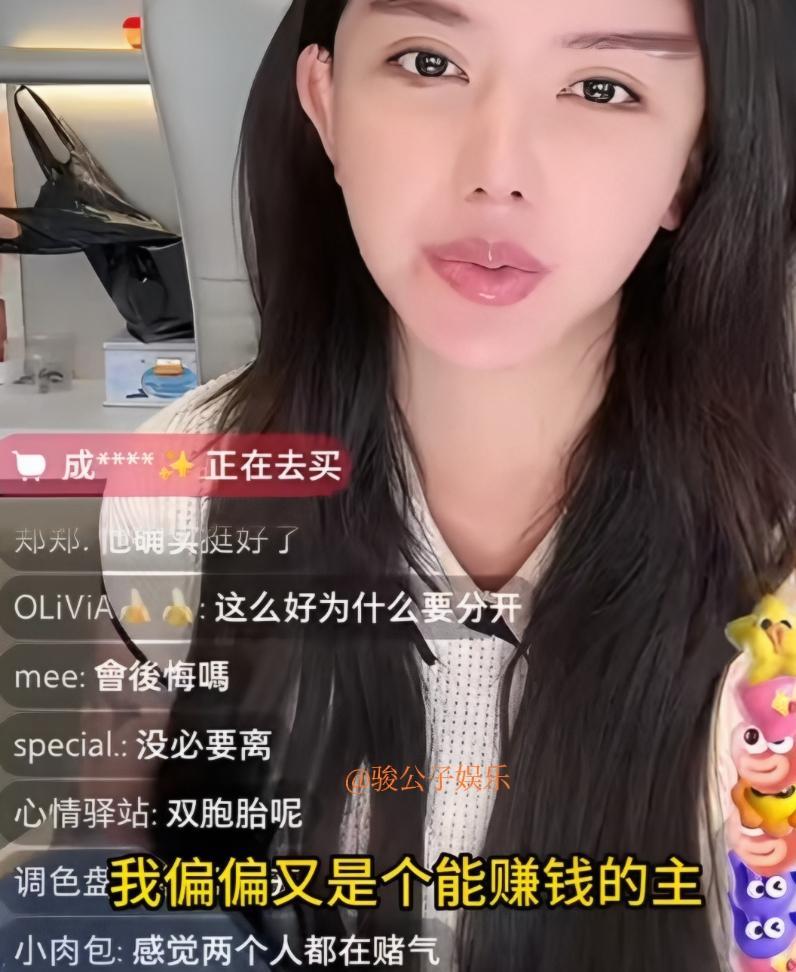 韩安冉昨天直播，再谈离婚原因，这才是真话吧。就是说主要她韩安冉是个能挣钱的主儿，