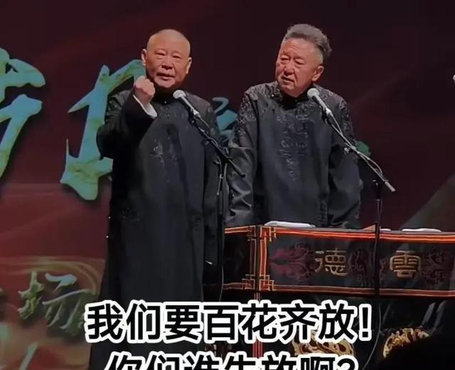 德云社悉尼专场演出引发争议2026年4月17日，德云社“30年世界巡演”悉