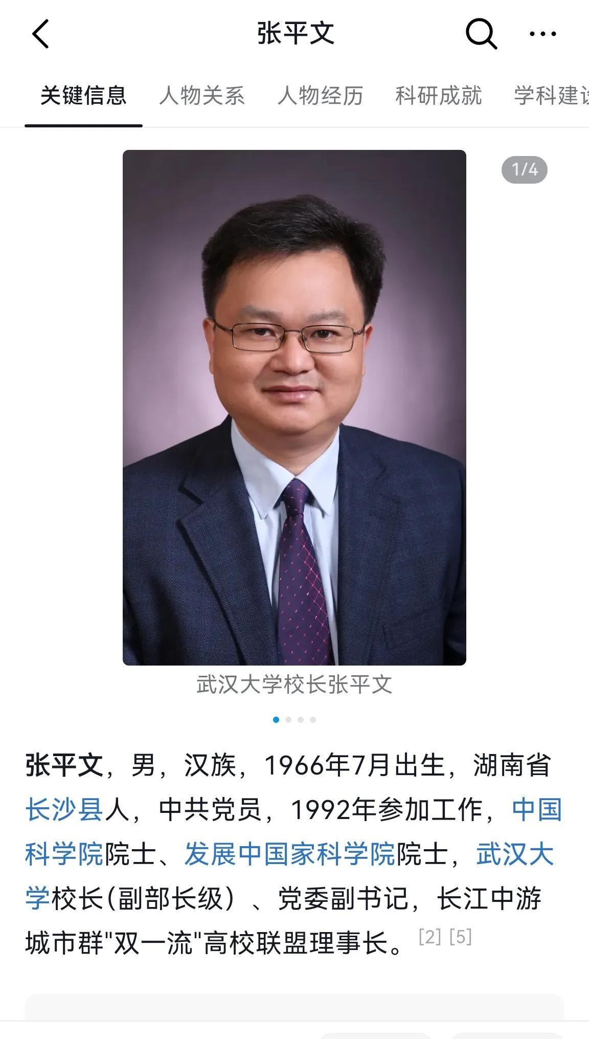 数学家怎么会向上甩锅？看看履历，这位校长不简单，进步速度比韦神厉害多了。19