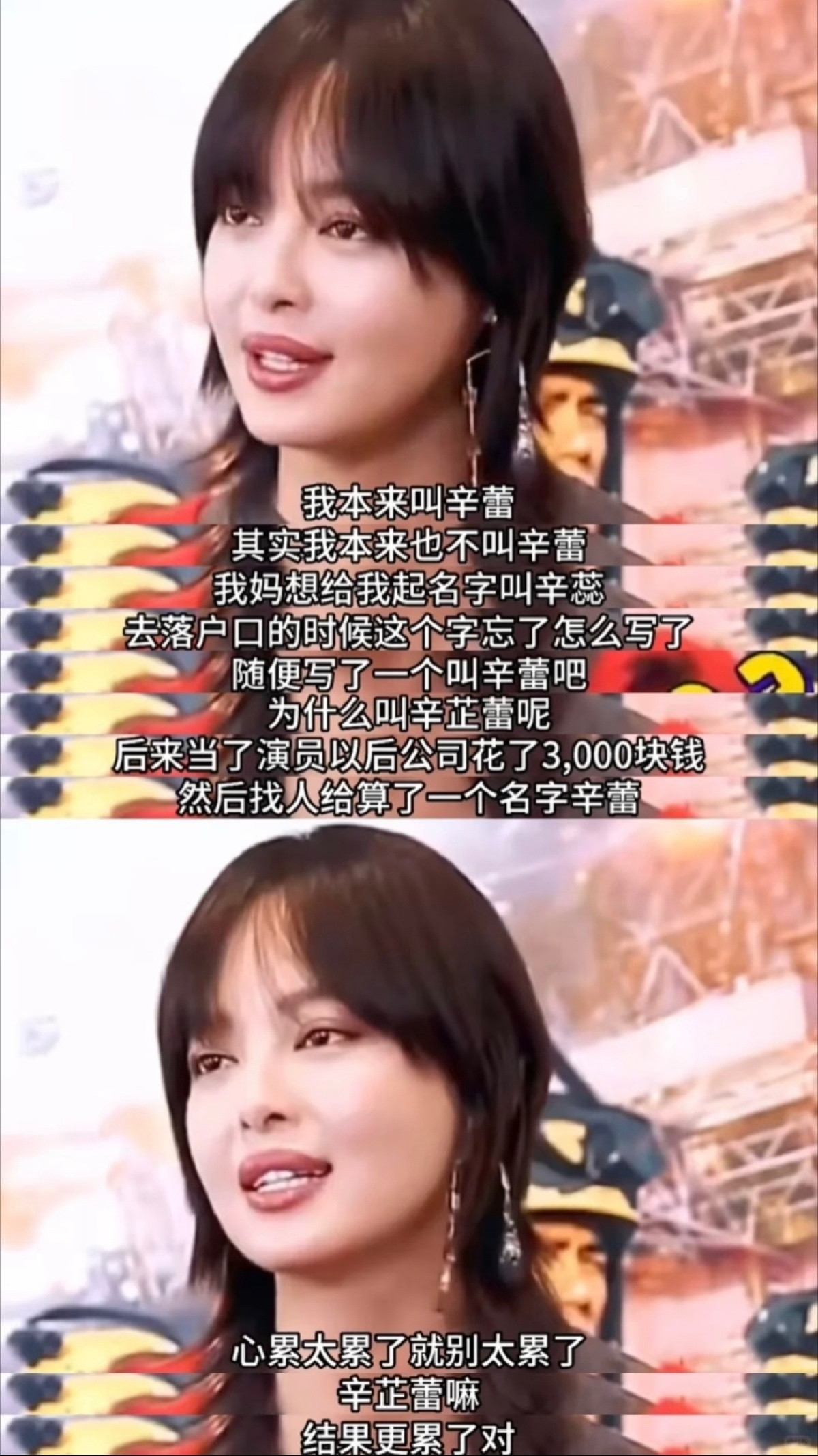 辛芷蕾公司这3000块钱花得值！​​​