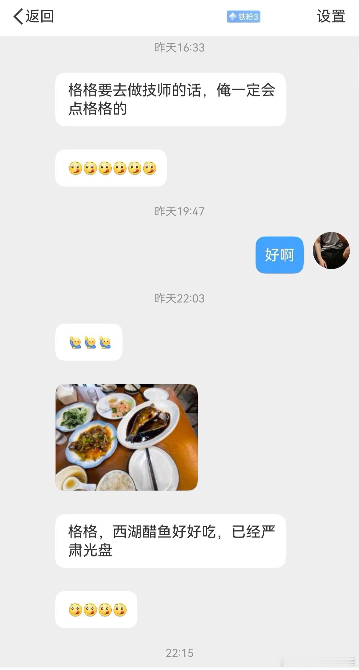 终于有人为西湖醋鱼正名了