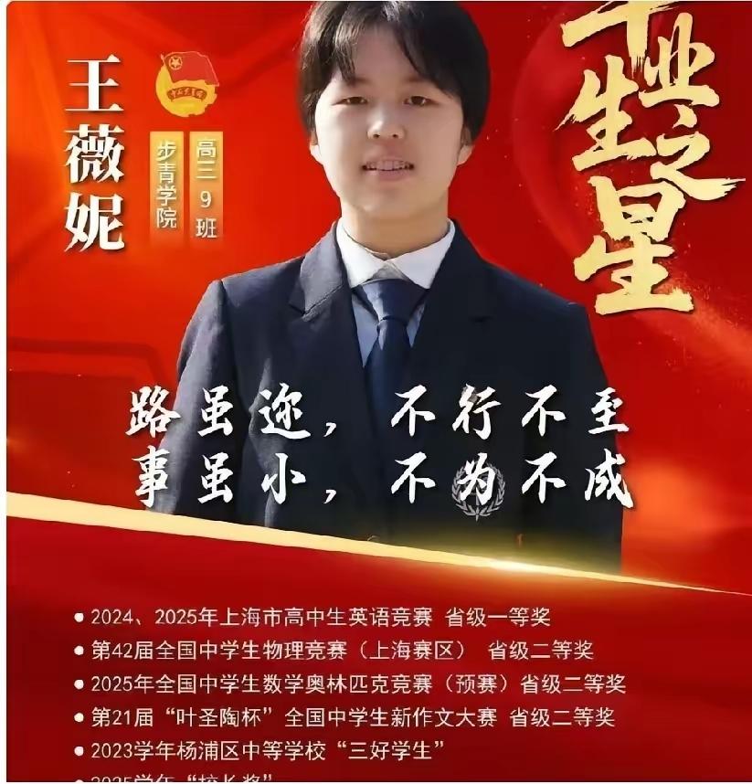 上海高考最高分上海高考这成绩单刚出来，直接把我看愣了。复旦附中的王薇妮，总分