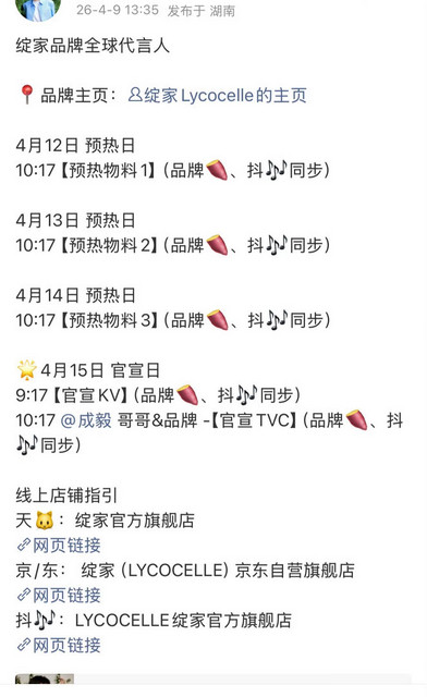 成毅又又又有新sw官宣预热了