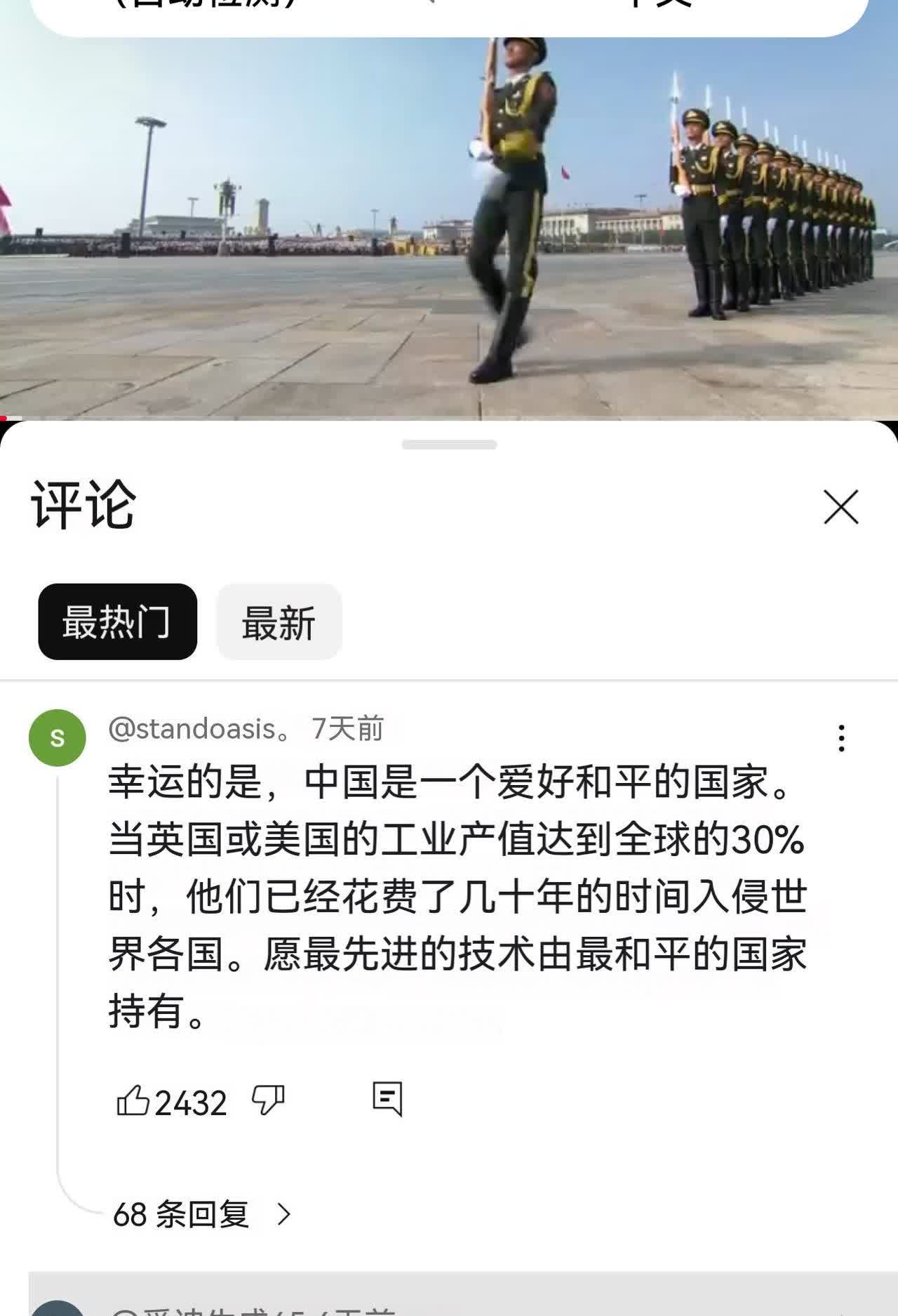 9.3阅兵以后，看一下外网youtube全球的网友都在跪舔中国，这是从未有过的现