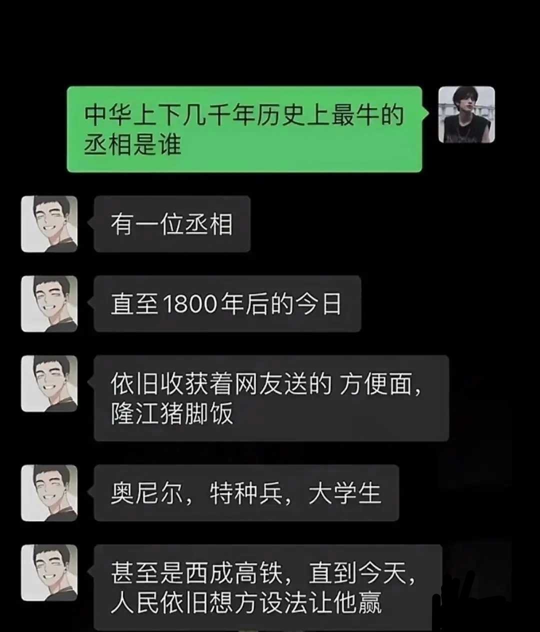 中国历史上哪个丞相最牛？