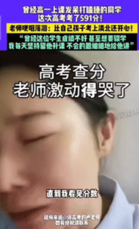 “这名老师火了！”内蒙古一老师得知高一上课发呆打瞌睡，甚至萌生辍学想法的同学，高