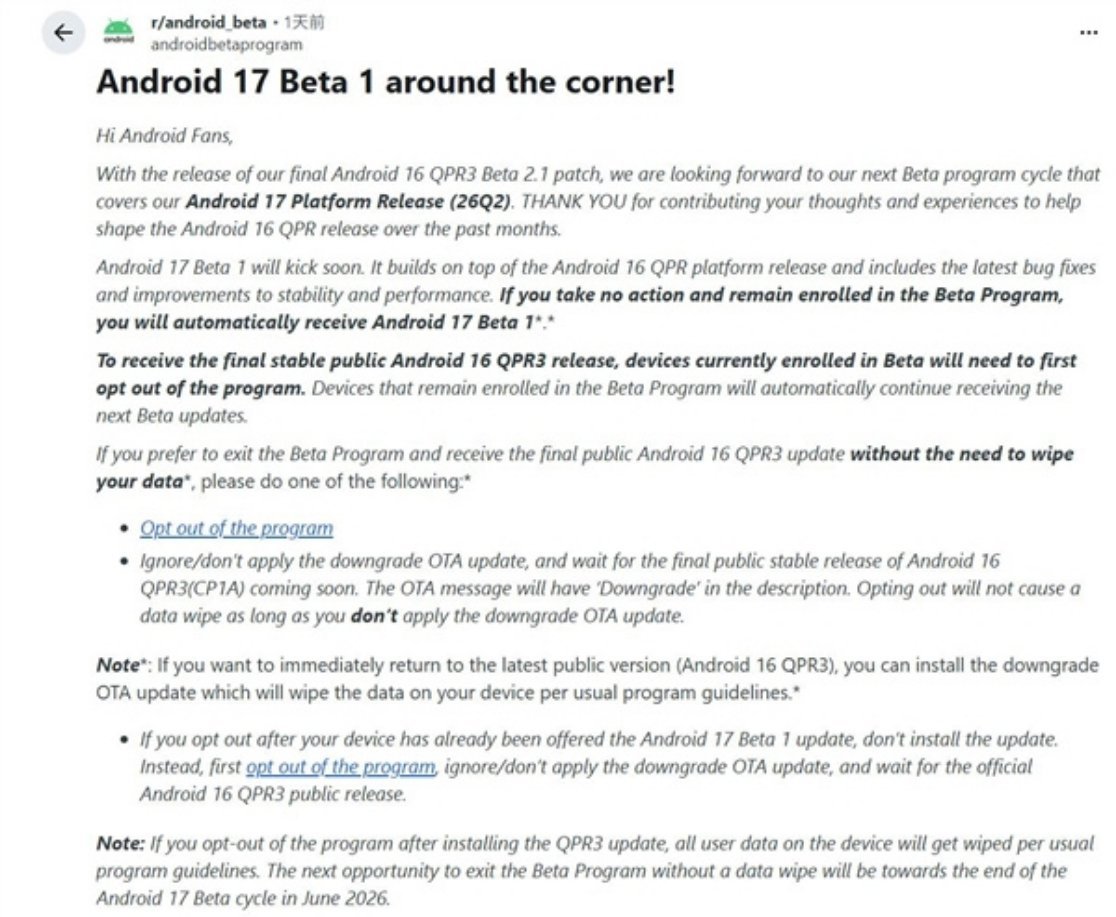 Android17操作系统发布看完Android17更新要点，最心动两个改