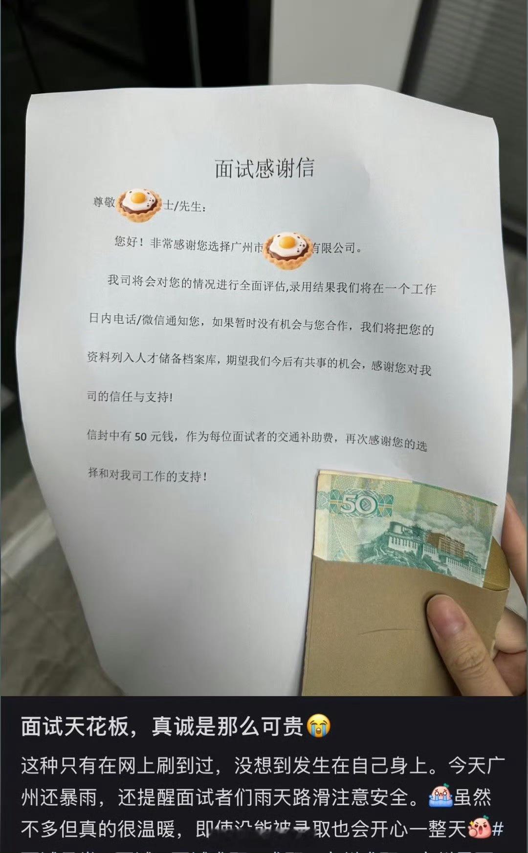 面试天花板！终于有人把就业协议书说清楚了​​​