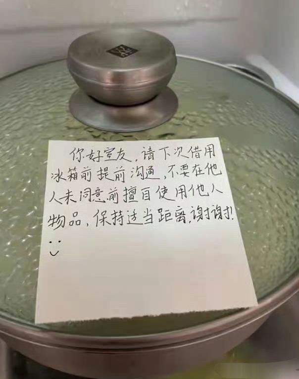 用了下同事的冰箱转头就被单位同事贴了小纸条。​​​