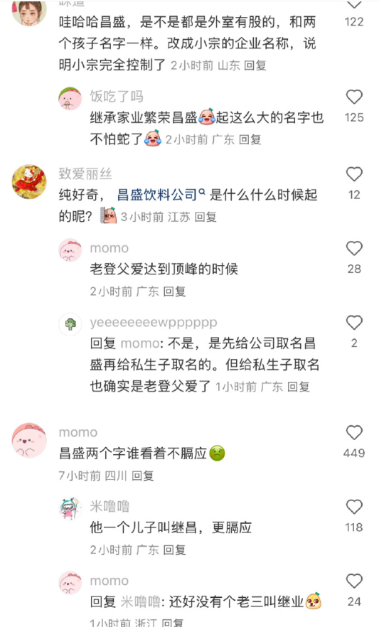 《继承者们之哇哈哈时代》宗馥莉最近的评论区简直是女频商战文素材……大女主有