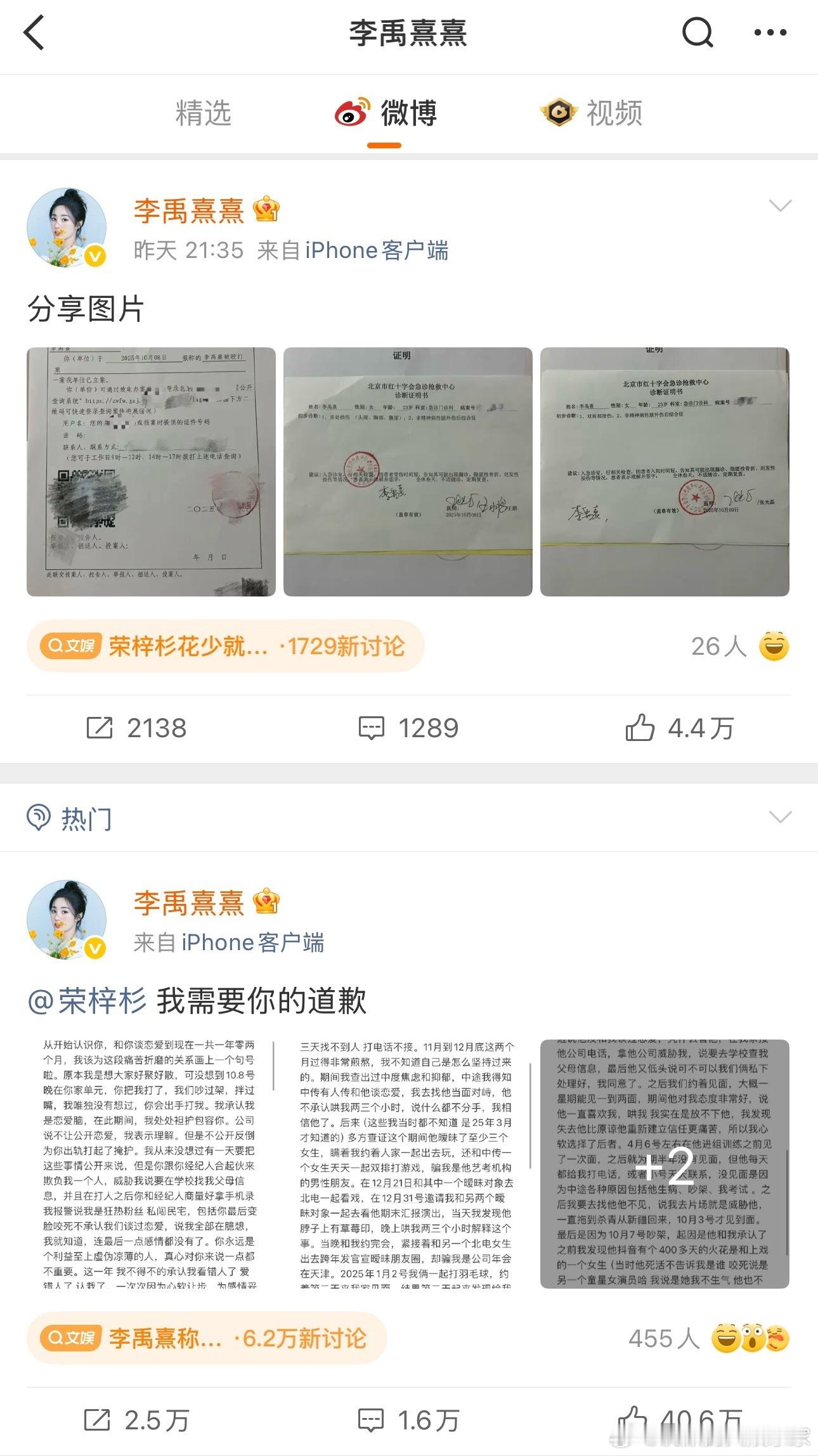 荣梓杉否认与李禹熹恋爱，没想到楼丝晒图打脸了。16日，李禹熹发文喊话荣梓杉，曝荣