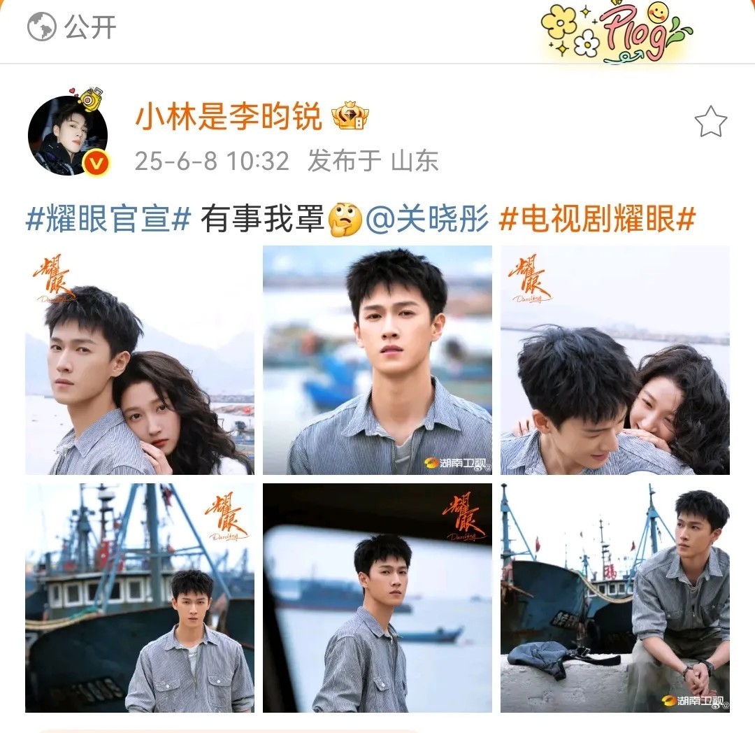 关晓彤一番李昀锐粉丝开始维权了…感觉李昀锐和关晓彤的官宣图很有CP感哎，