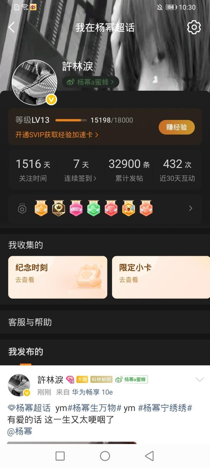 32900个帖子🐰​​​