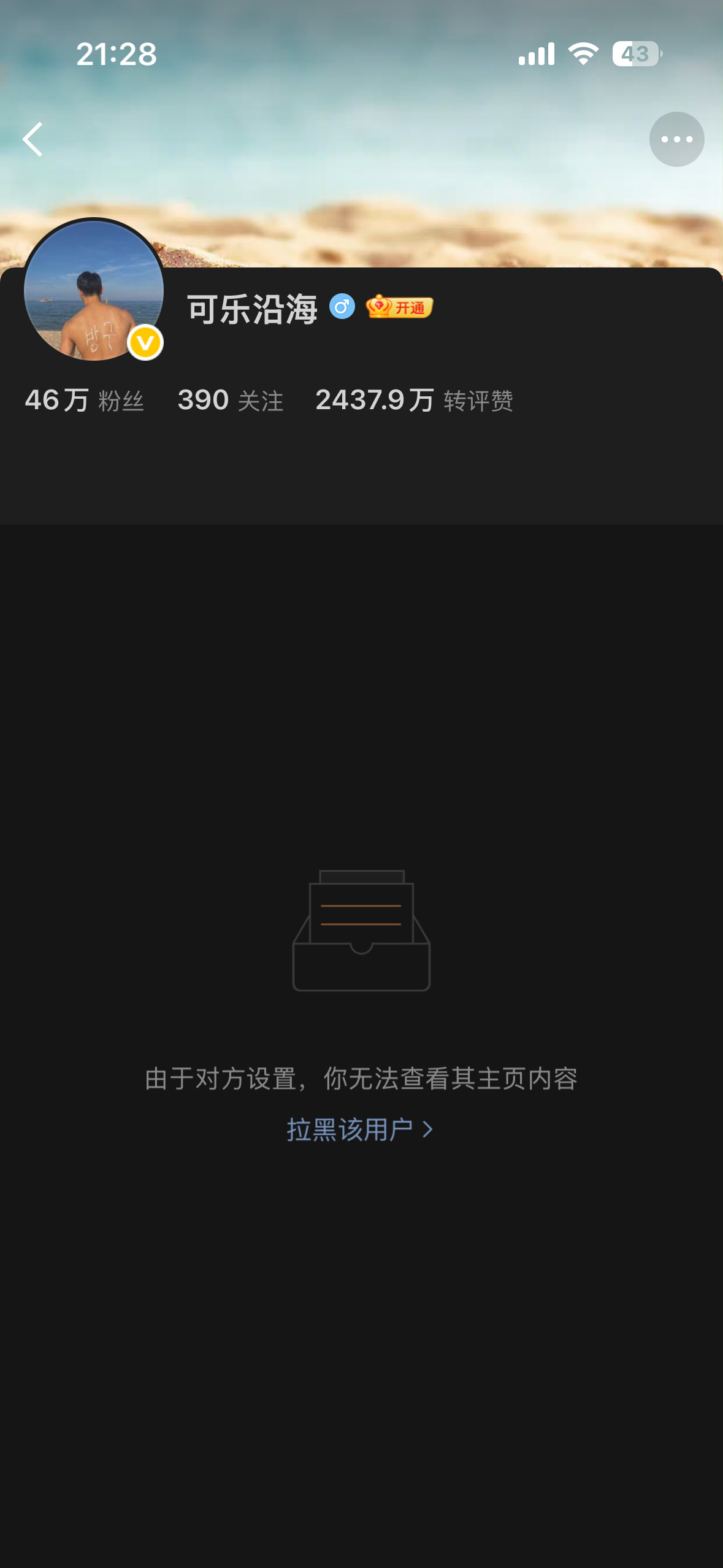 别这么下建行吗？​​​