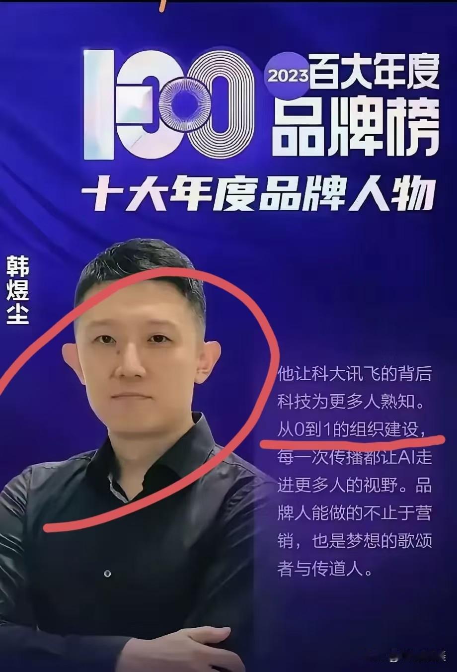 有人说韩煜尘现在肠子都悔青了，后悔和自己的下属美女朱倩走到一起！韩煜尘作为一