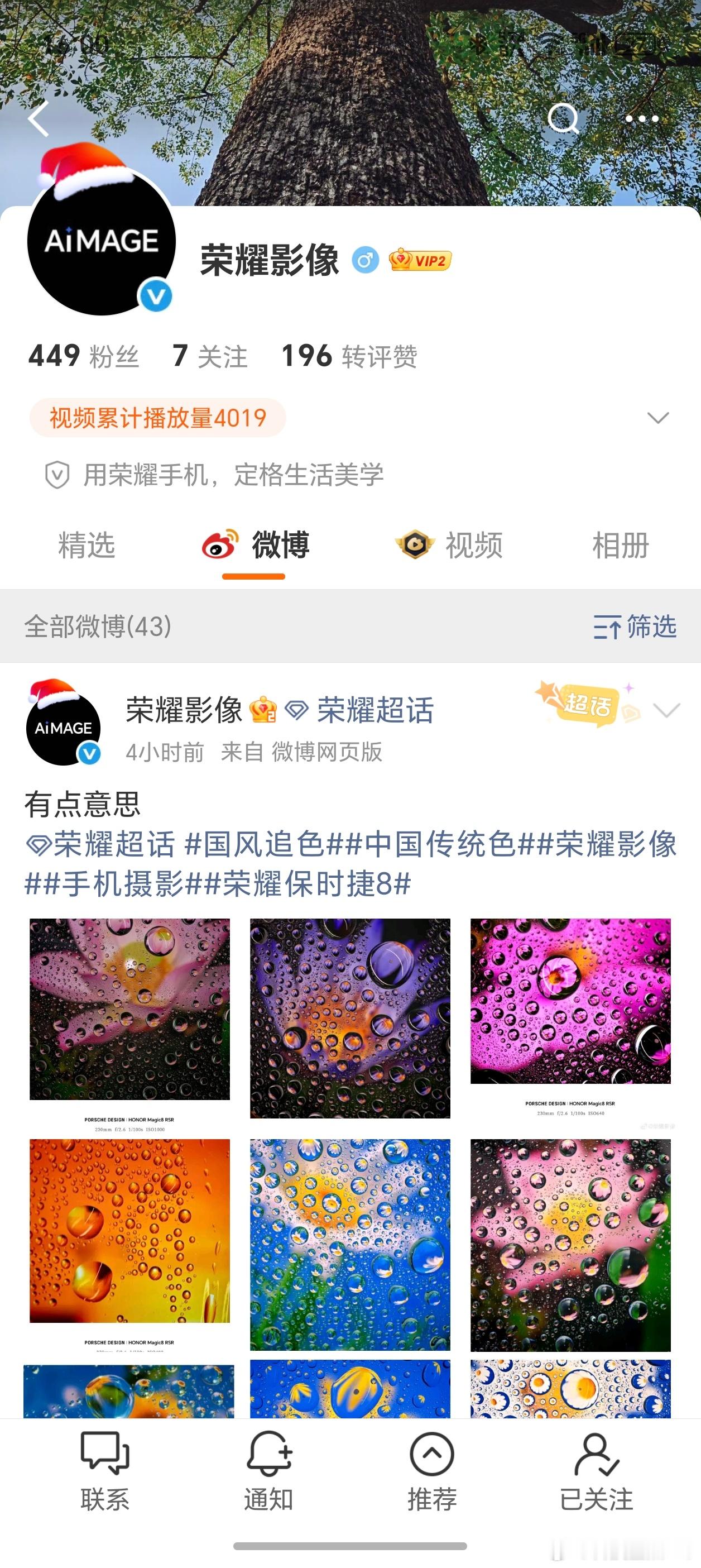 突然发现『荣耀影像』的账号了，总共没发几条内容，最近才开始有动作，上来放了一组荣