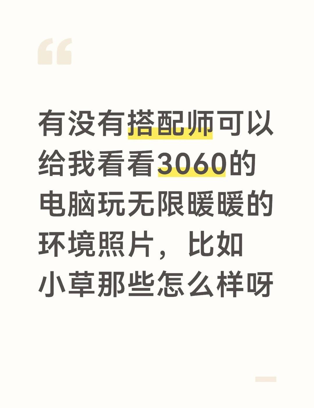 RTX3060