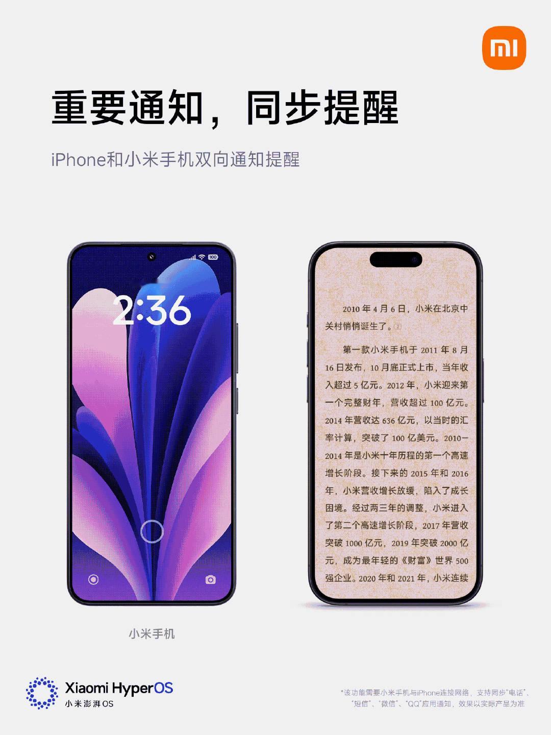 iPhone可回复小米手机消息了我身边有不少iPhone和安卓双持的人，一般都
