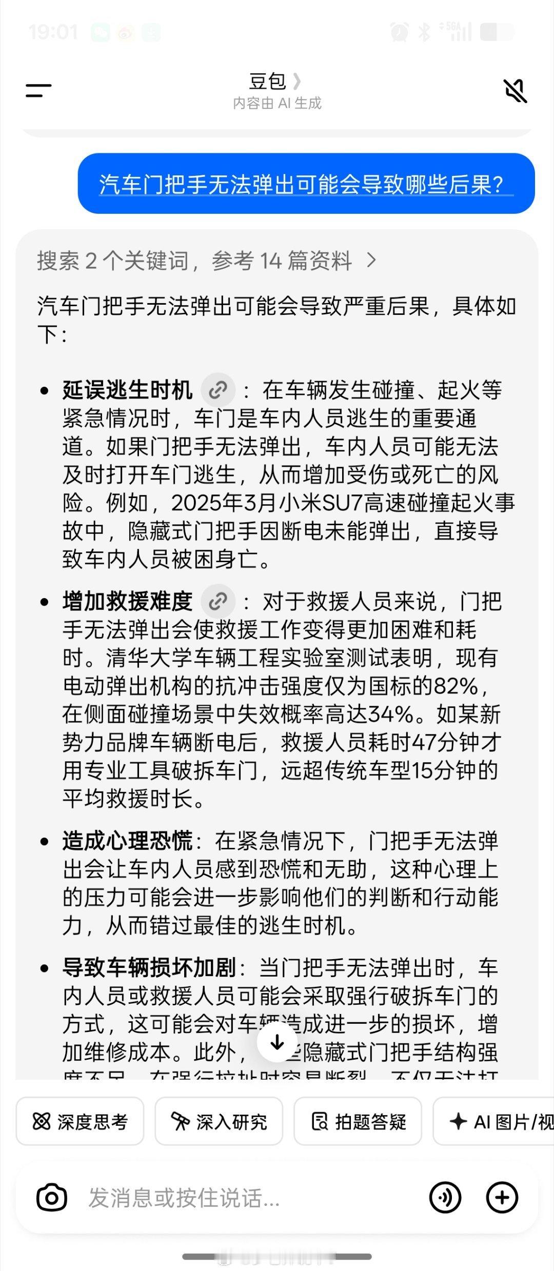网传可能禁用全隐藏门把手我双手支持说降低风阻，增加续航，就突出一点点的门把手，能