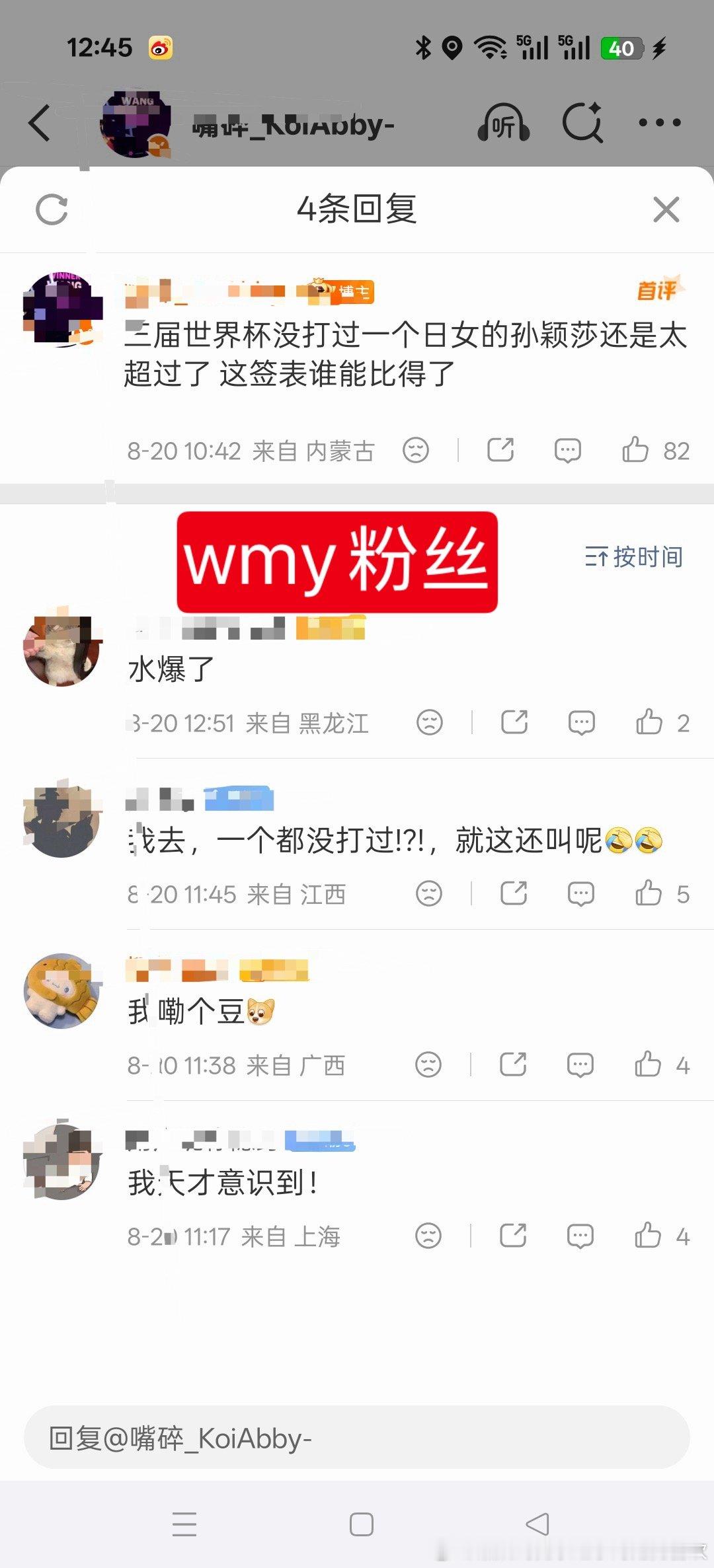 怎么好意思说的，潜台词：好嫉妒孙颖莎的世界杯三连冠，有人的唯一一个三大赛冠军也就