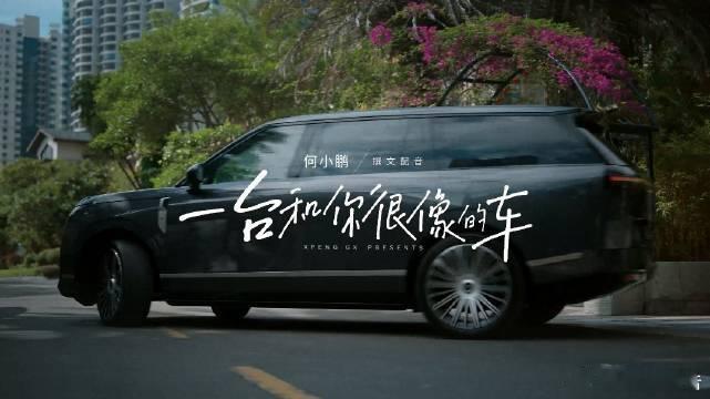 新科技旗舰小鹏GX今晚上市恰逢520，小鹏GX暖心亮相。5月20日19点30分上
