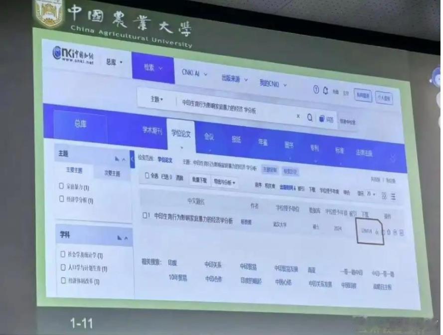 点赞中国农业大学。直言武大杨某的幽默论文。国家搞大学花了那么多钱，你是学文科的，