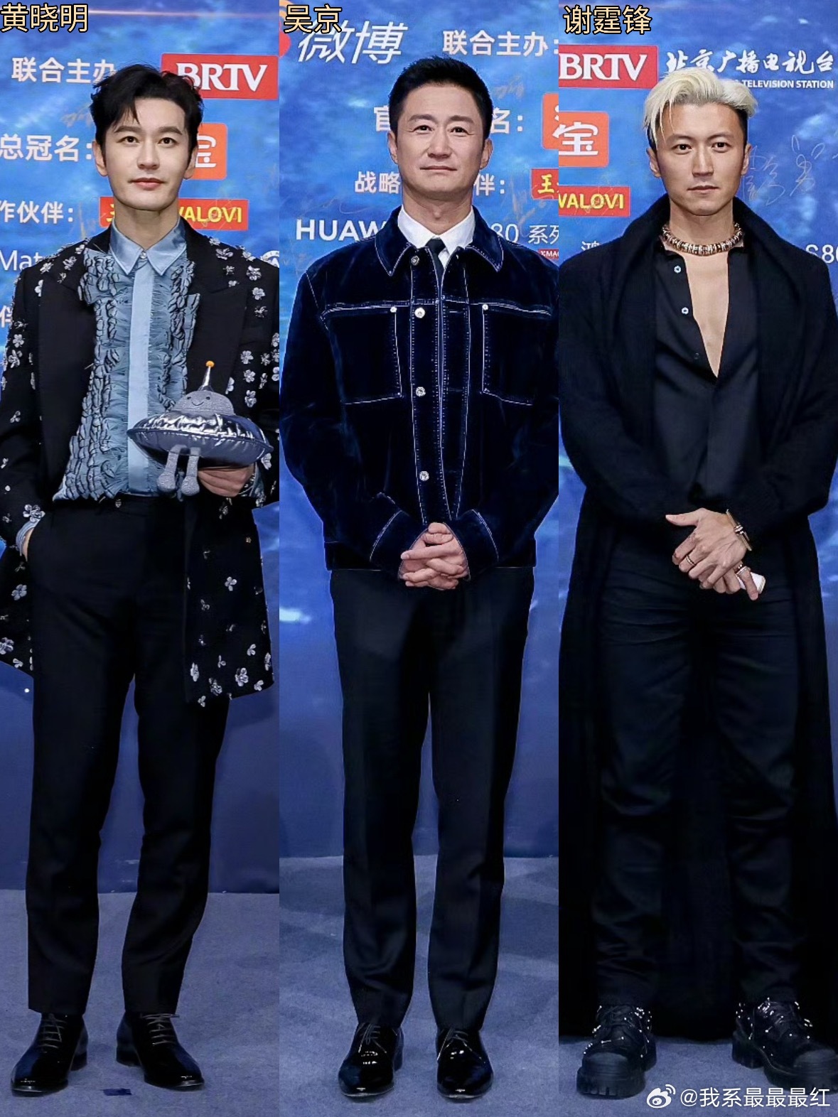 微博之夜红毯微博之夜男艺人生图合集