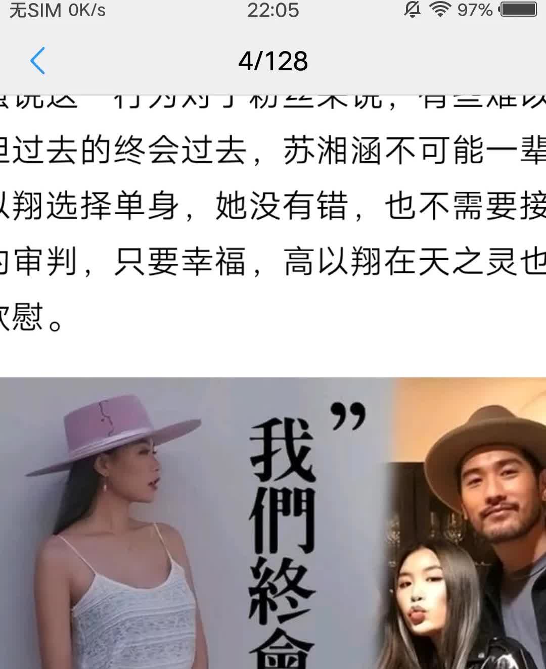 高以翔和邓丽君大S都葬在了金宝山，但是今天3月18号，高以翔的前女友<em>苏湘涵</em>突然高