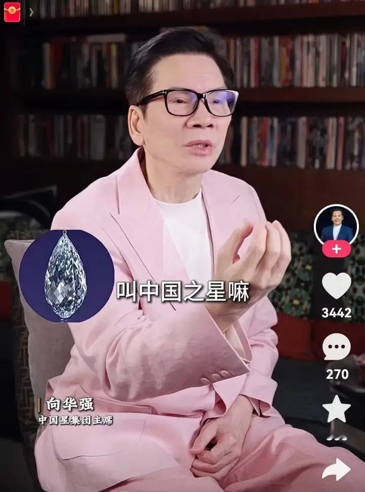 8600万拍下的钻石，十年后，向太最大的遗憾可能是买早了。因为现在它值1.