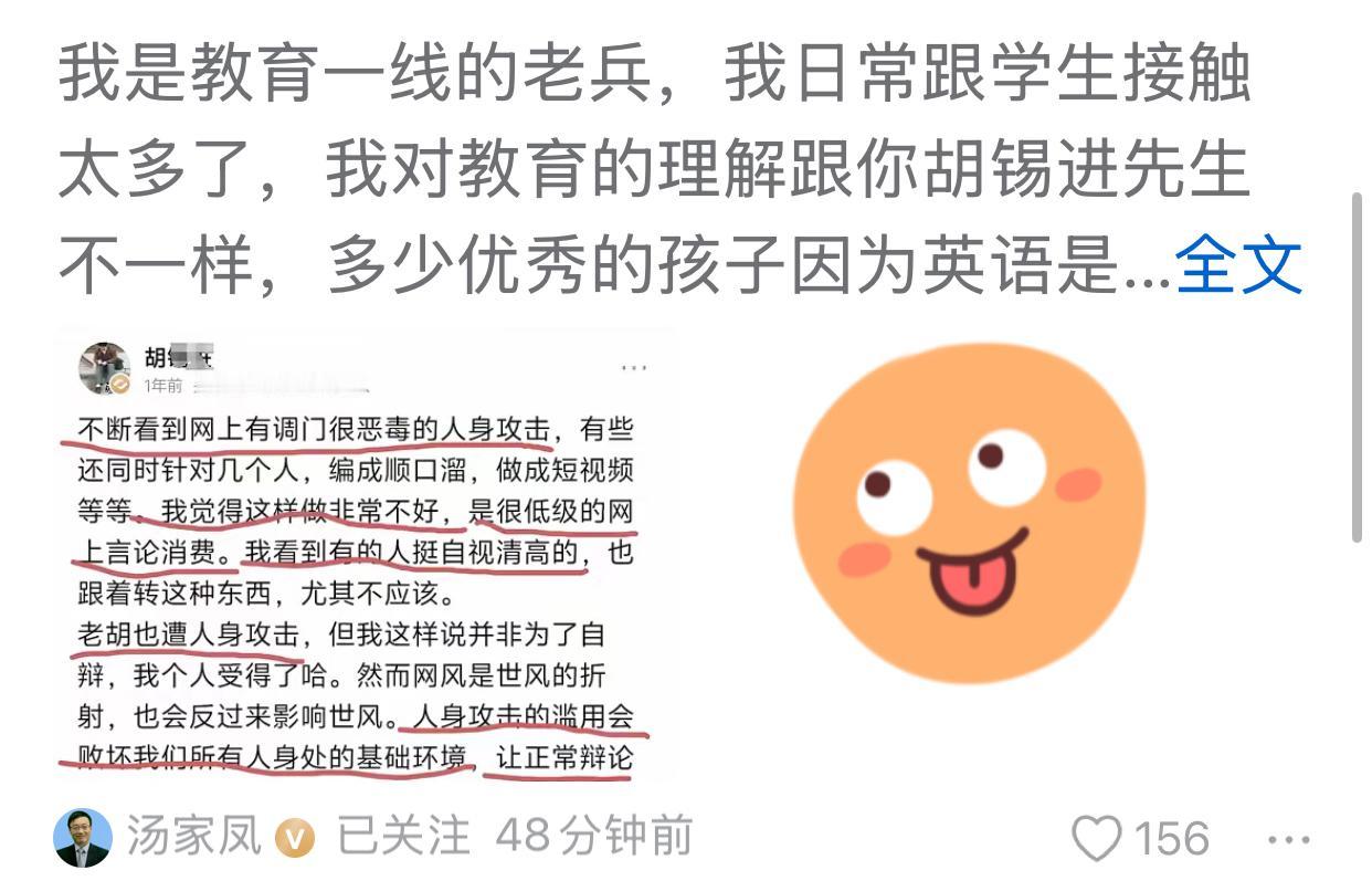 胡老师之所以不敢出来回应汤家凤是有原因的[捂脸哭]他的观点经常前后矛盾，今天的他打