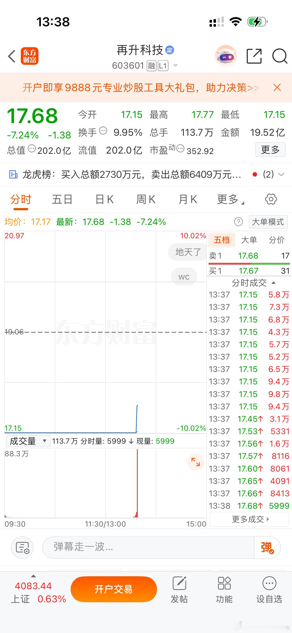 兄弟们！真的开板了！
