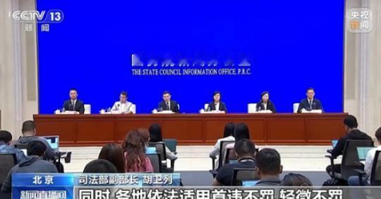动真格了！这场执法风暴直接掀翻了老规矩！5月21日，国新办一场发布会直接引爆全网