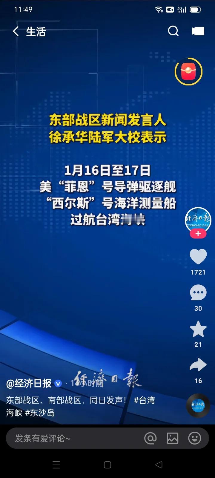 美国军舰测量船穿越台湾海峡，百架f35a进驻琉球，血盆大口根本合不拢＊本月16