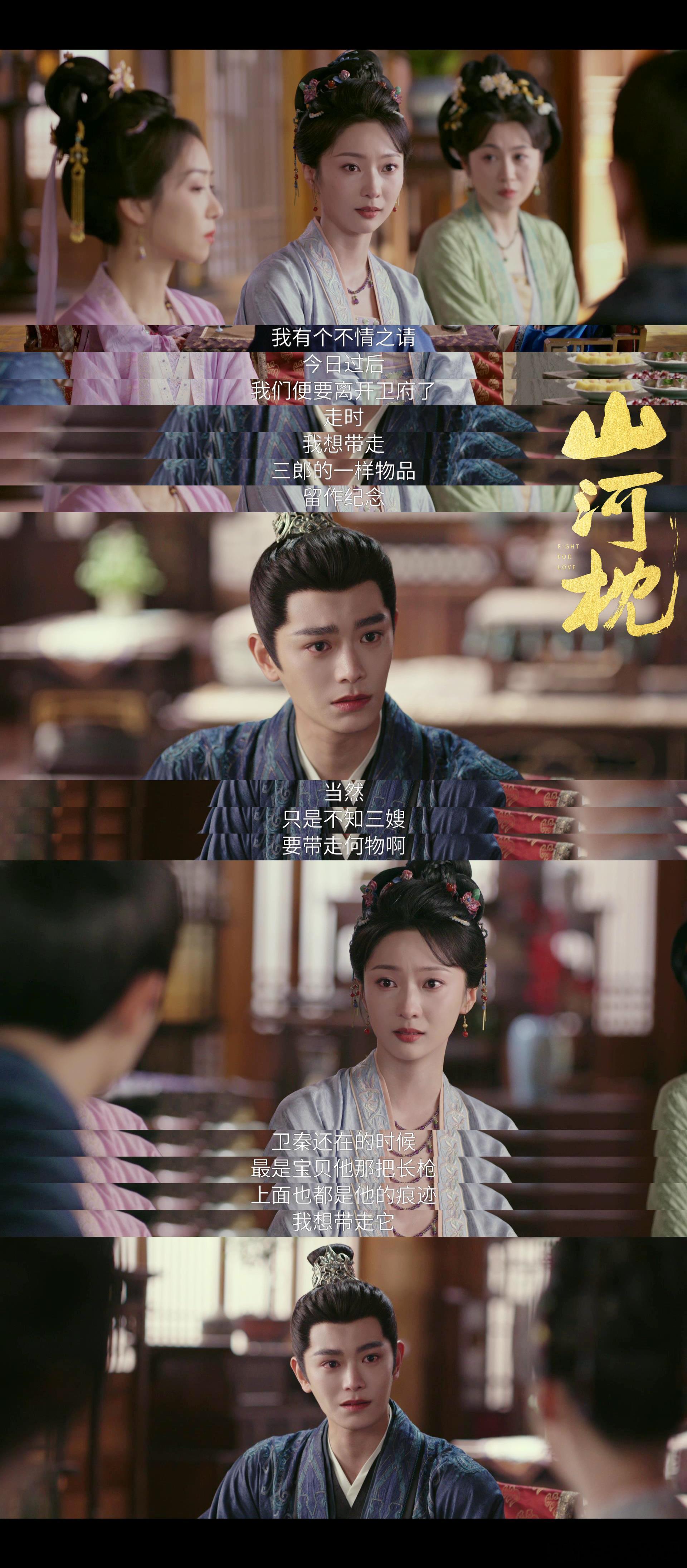 短短10集8死7伤哭8次看《山河枕》前10集真的被虐到肝疼！屏幕里角色流血牺牲