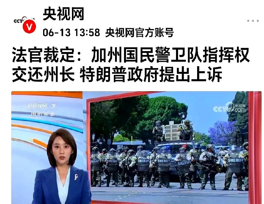 纽森拿回兵权特朗普吃瘪天哪！这事儿简直炸裂了！加州州长纽