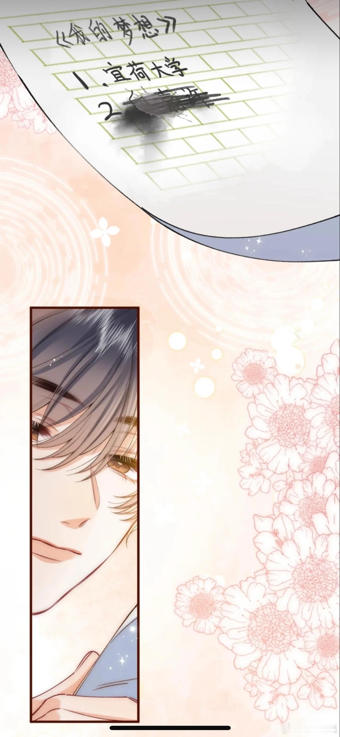 漫画偷偷藏不住完结缘分早已写就。失意的段嘉许，明媚的桑稚，看似平行线，却因爱交汇