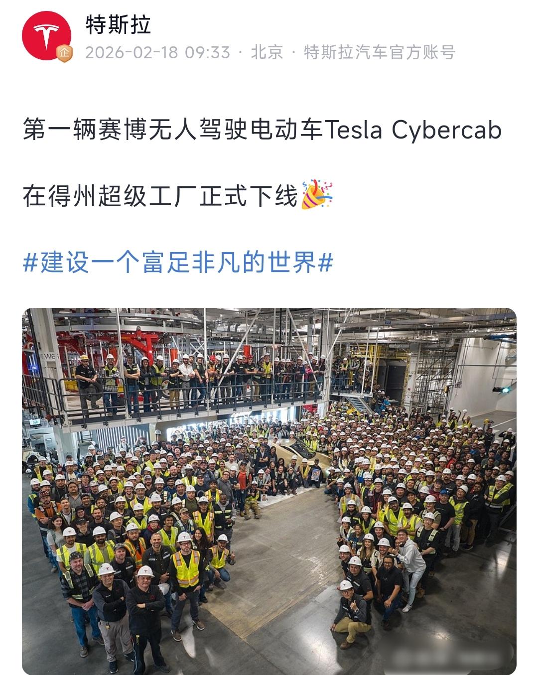 没想到马年AI应用率先落地的竟然是特斯拉的无人驾驶出租车Cybercab，特斯拉