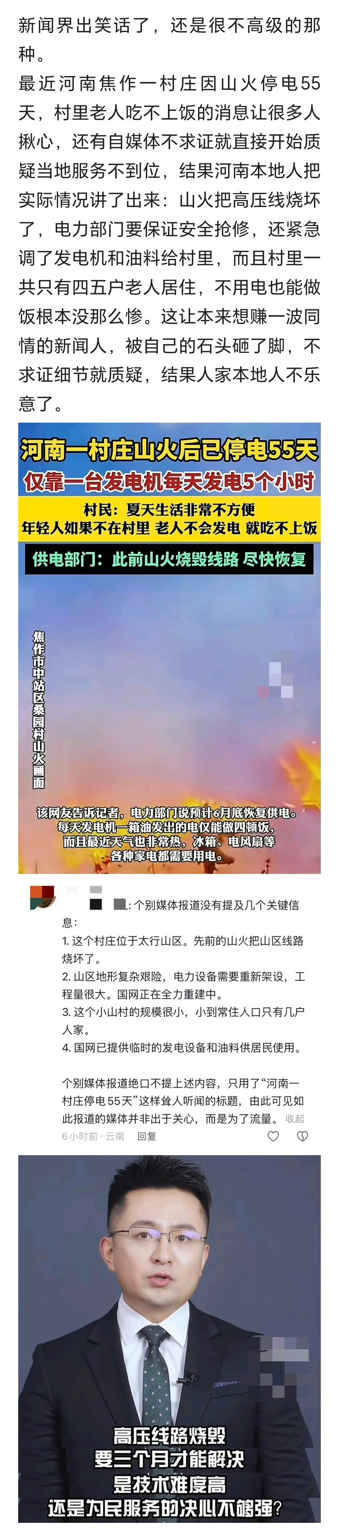 确实是，如今自媒体断章取义的事很多，有的甚至是故意误导，需要仔细甄别！