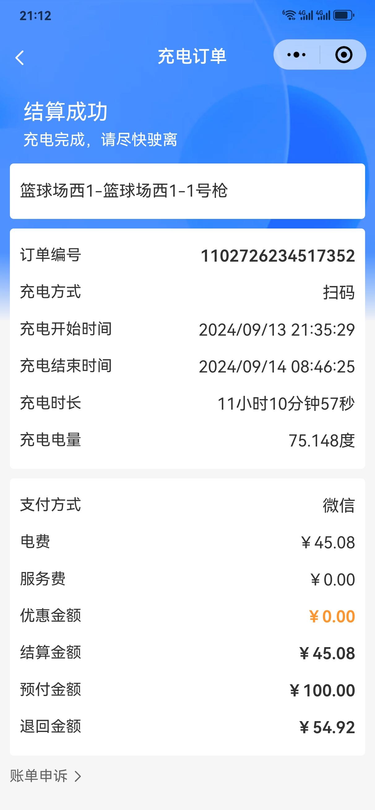 四年七万公里的比亚迪汉，续航怎么样了？