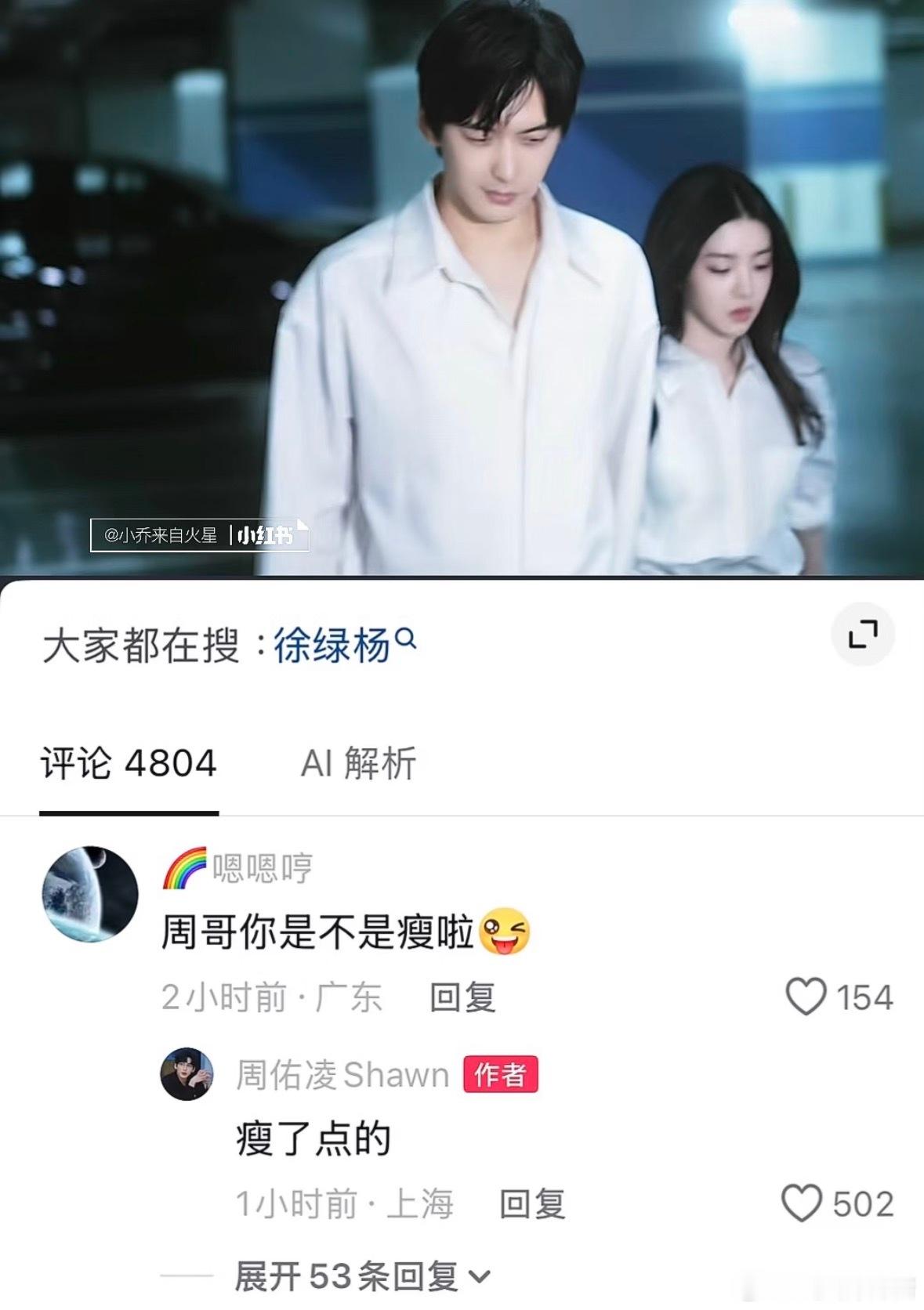 柳周cp小两口又在打情骂俏！真的受不了[哭哭]你俩还是赶快去民政局领一张