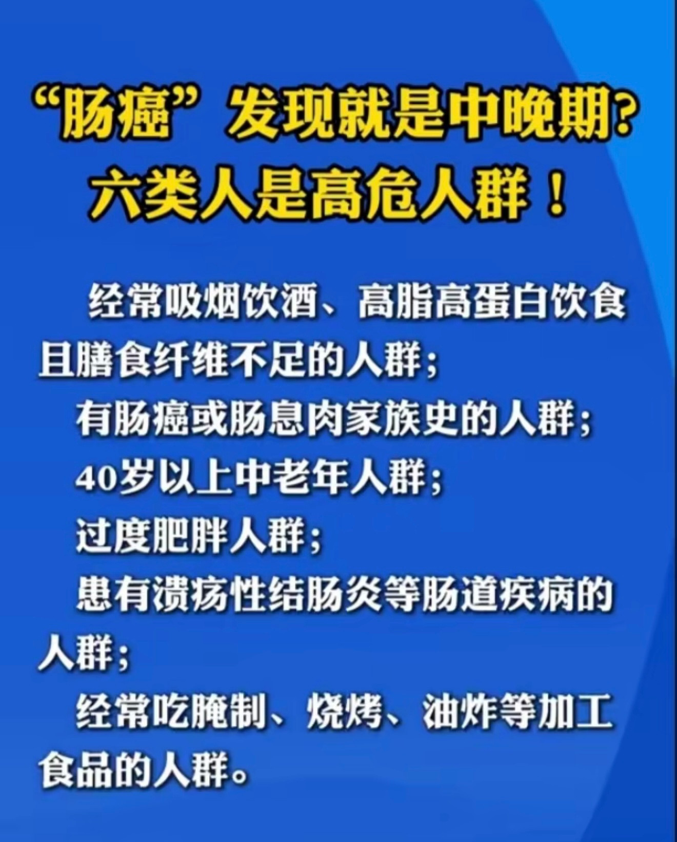 超8成肠癌患者长期高脂高蛋白饮食超8成肠癌患者确实存在长期高脂高蛋白的饮食模式，