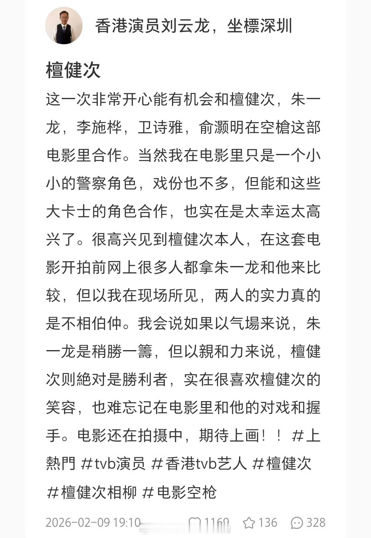 香港演员评价檀健次，合作过的都说好很有亲和力的一位演员，实在很喜欢檀健次的笑容