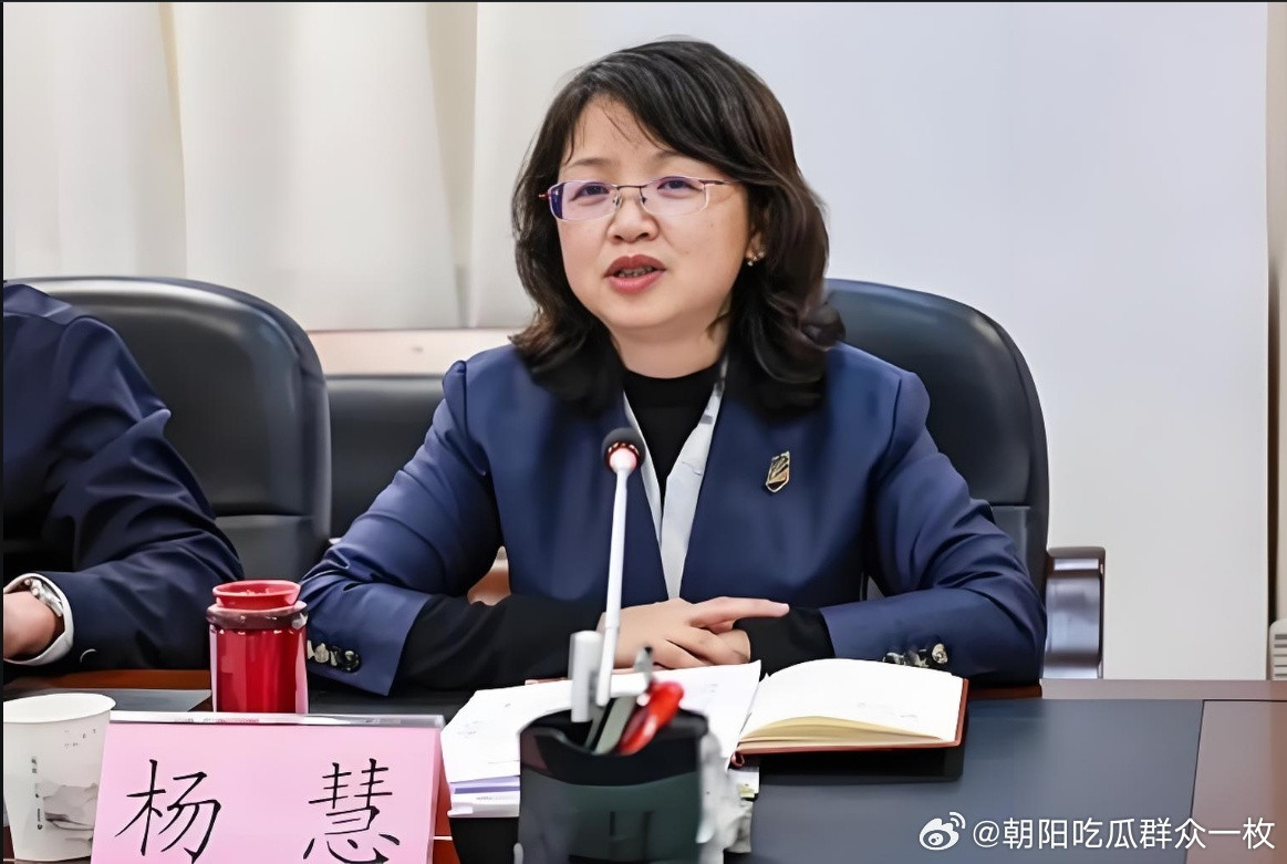 贵州省卫生健康委员会原党组书记杨慧被判处有期徒刑十四年。