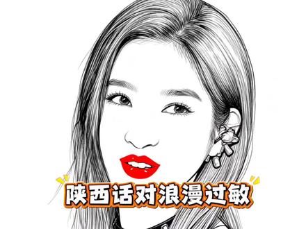 王玉雯方言重现经典，陕西话台词笑出腹肌